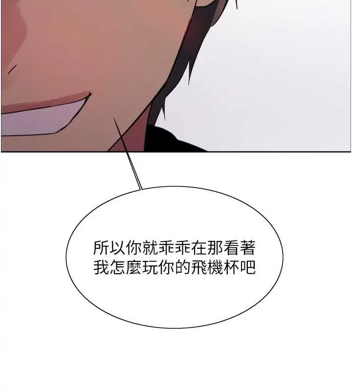 《色轮眼》第2季 第38话图29