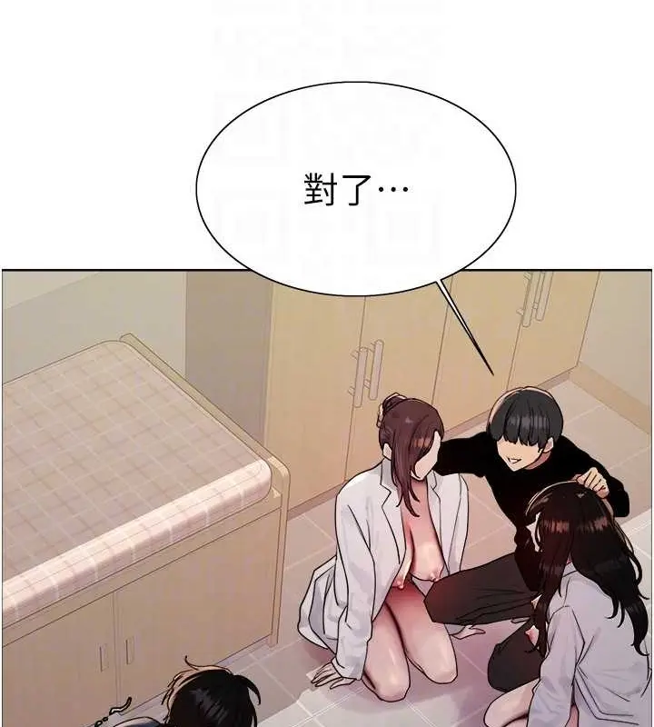 《色轮眼》第2季 第38话图32