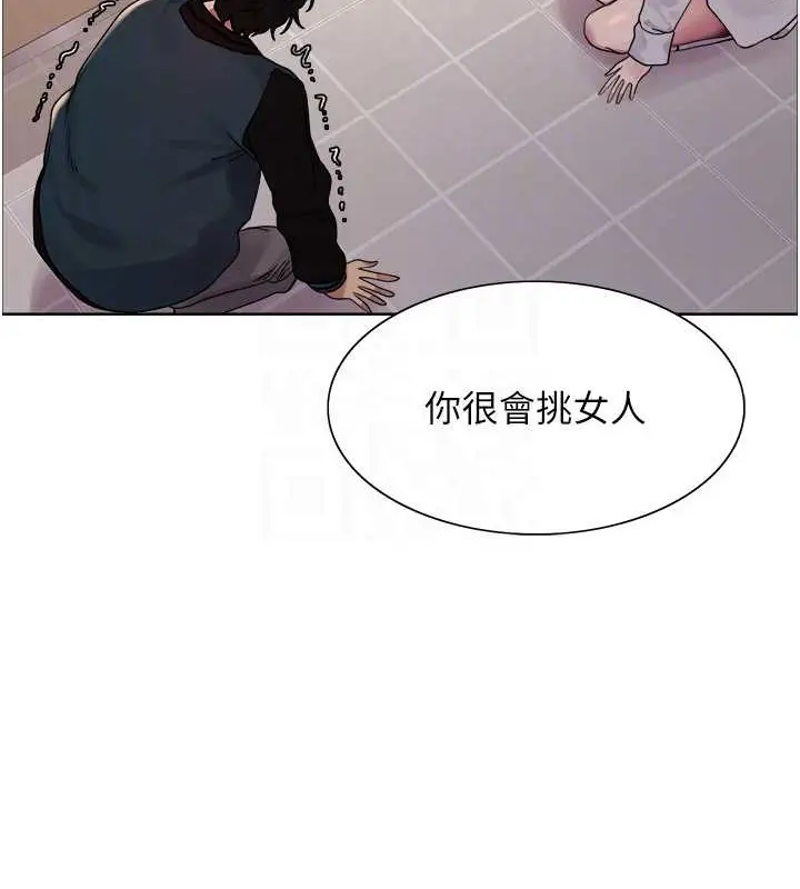 《色轮眼》第2季 第38话图33