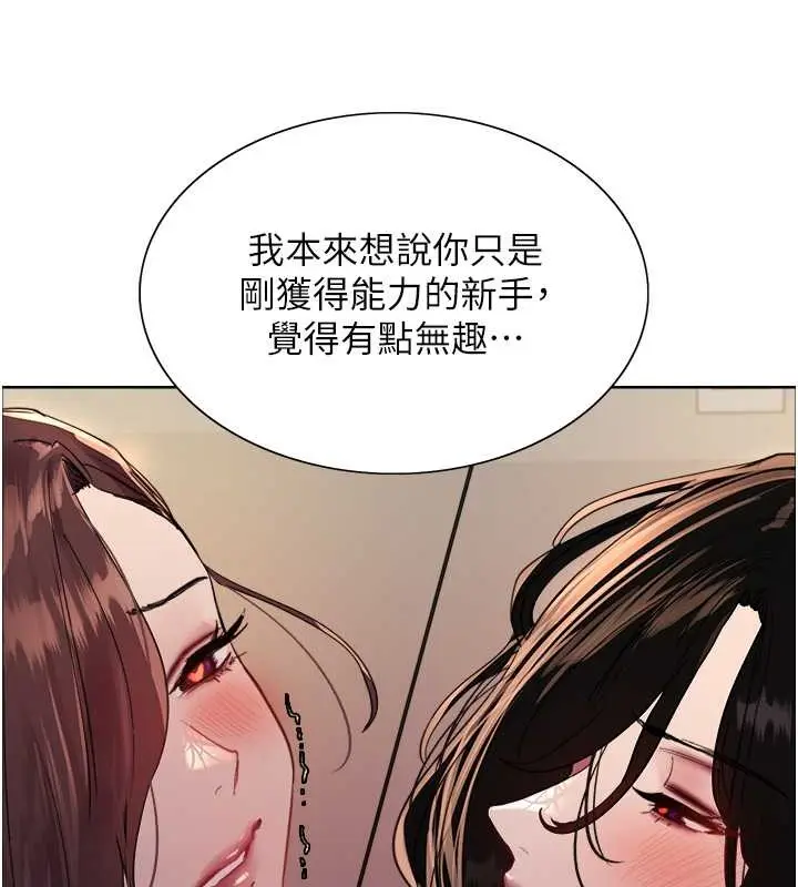《色轮眼》第2季 第38话图34
