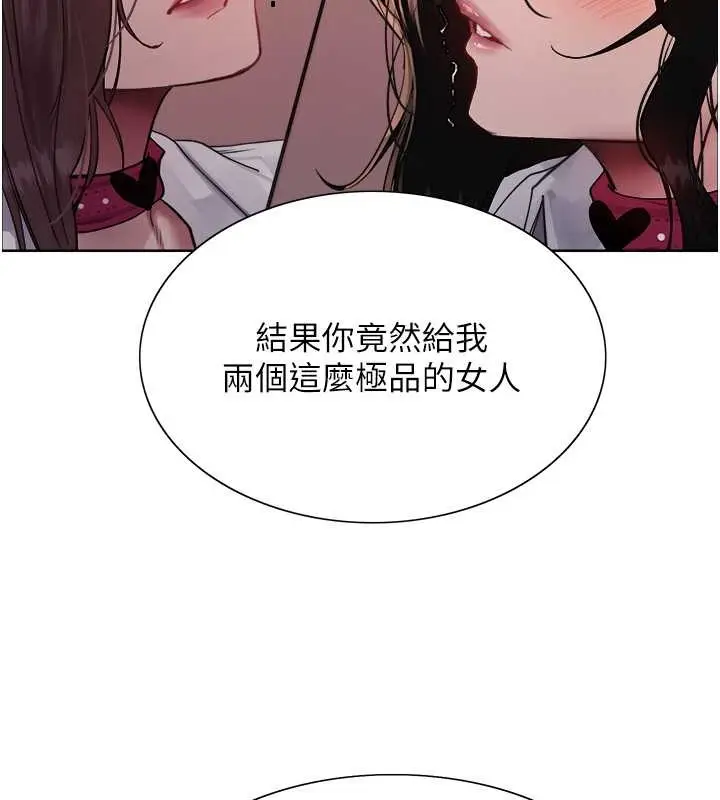 《色轮眼》第2季 第38话图35
