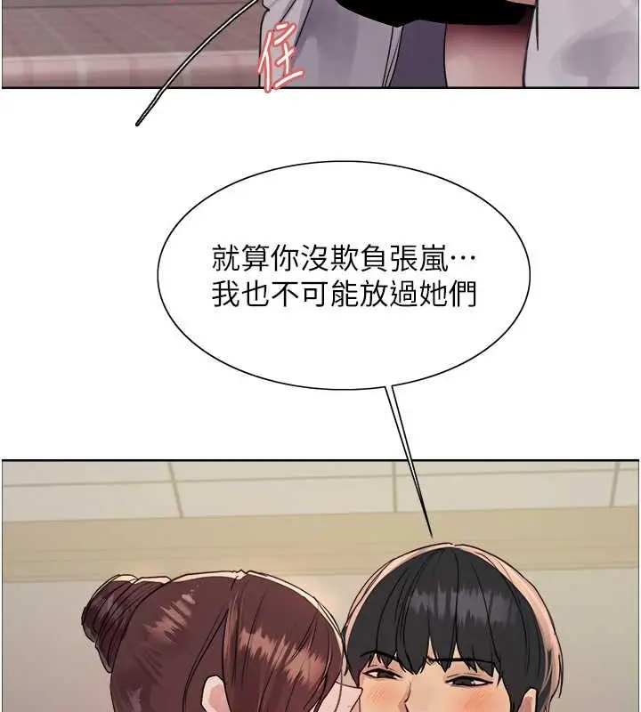 《色轮眼》第2季 第38话图37