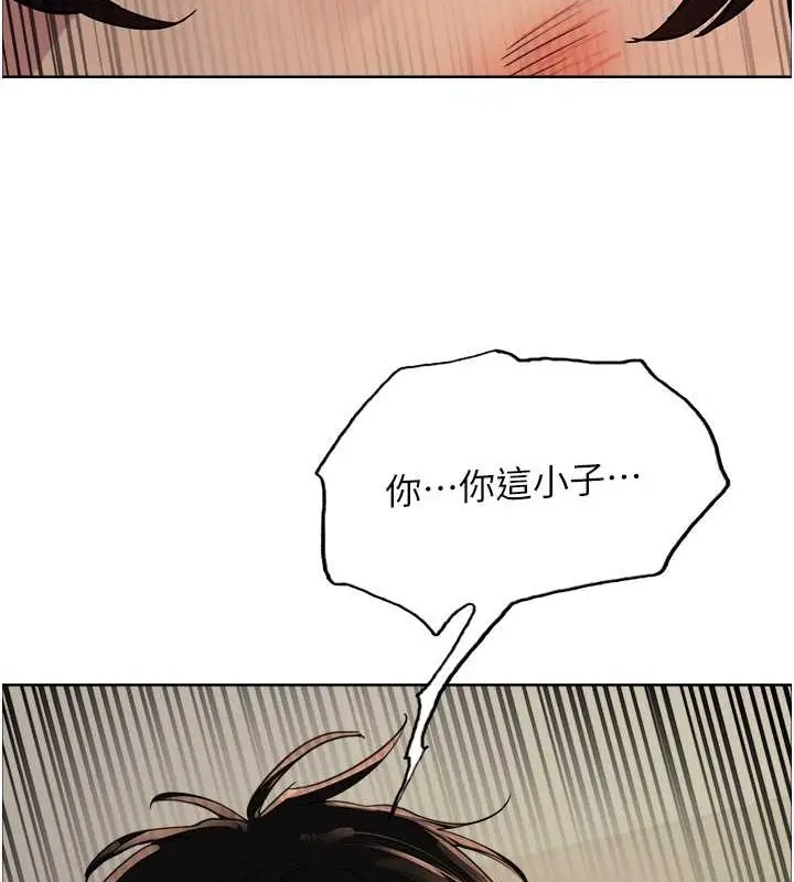 《色轮眼》第2季 第38话图4
