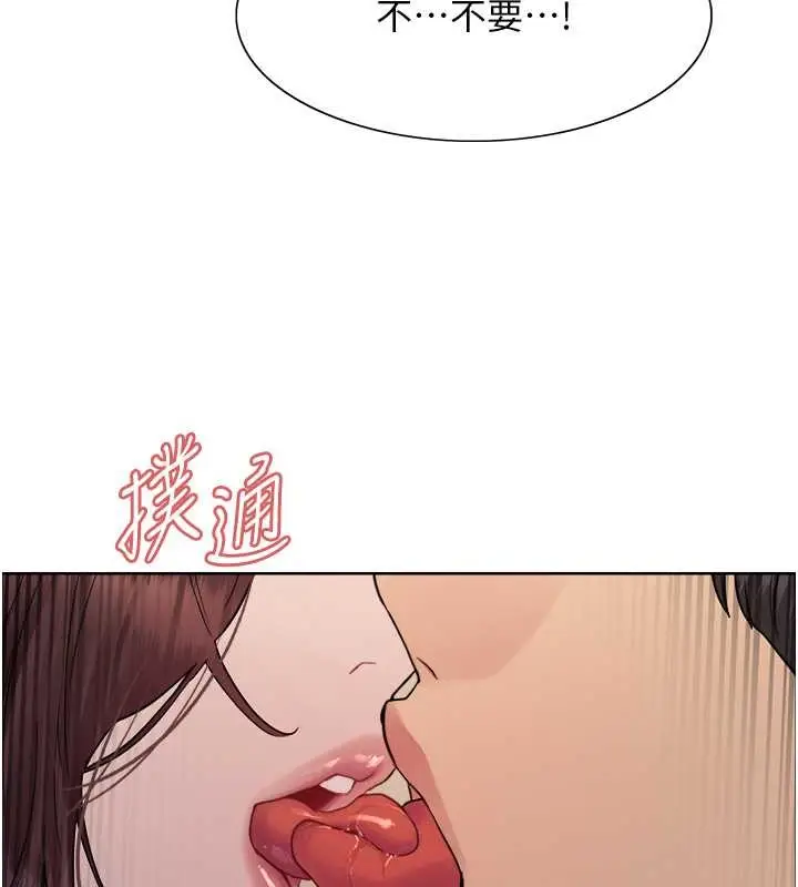 《色轮眼》第2季 第38话图41