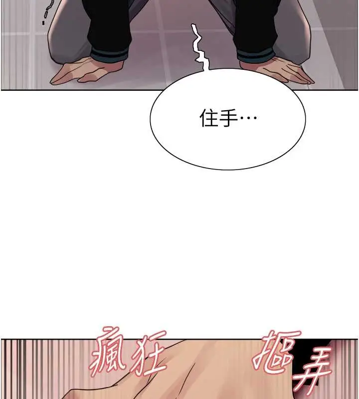 《色轮眼》第2季 第38话图52