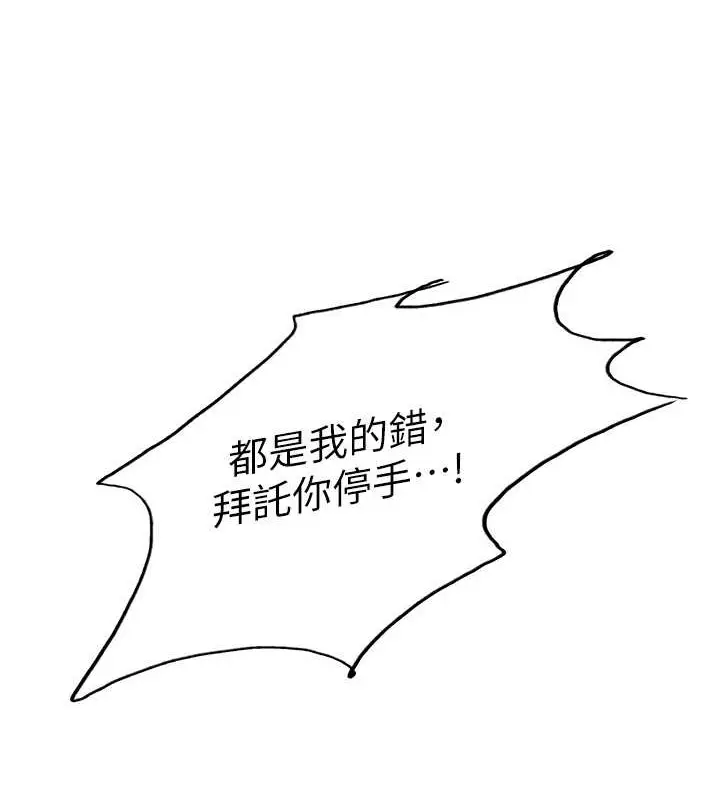 《色轮眼》第2季 第38话图55