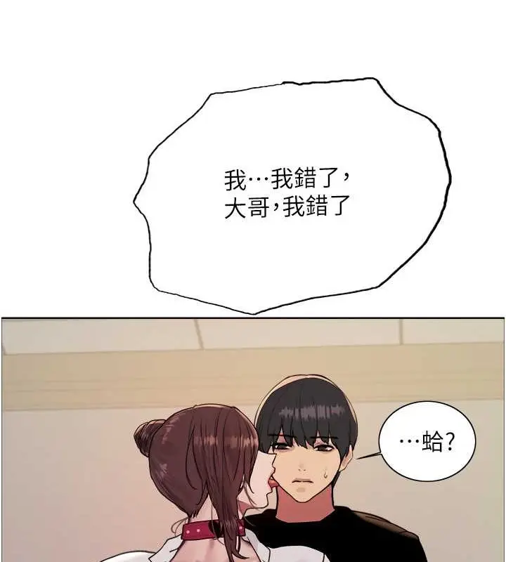《色轮眼》第2季 第38话图56