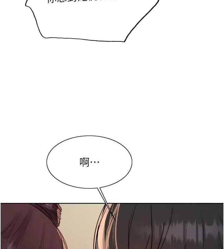 《色轮眼》第2季 第38话图6