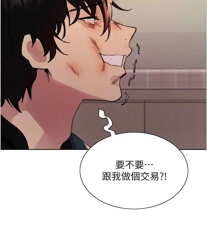 《色轮眼》第2季 第38话图61