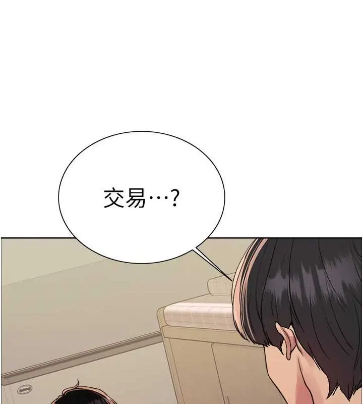 《色轮眼》第2季 第38话图62