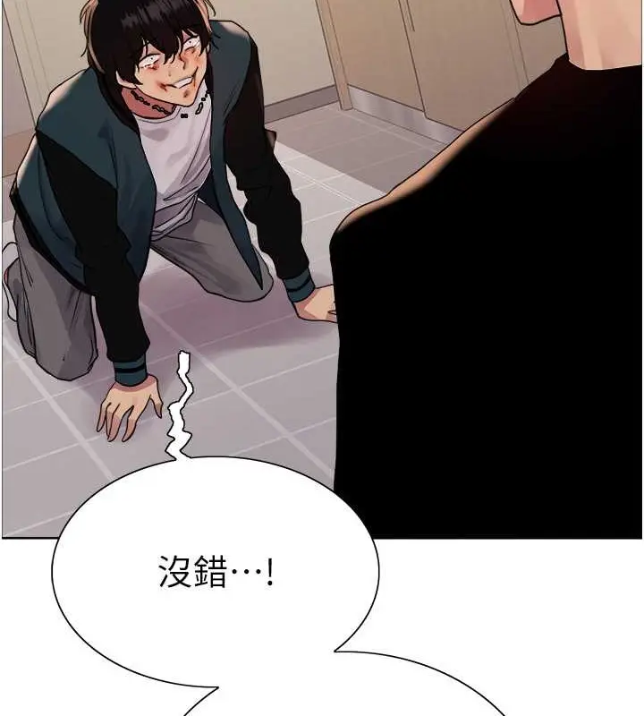 《色轮眼》第2季 第38话图63