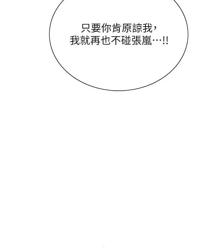 《色轮眼》第2季 第38话图64