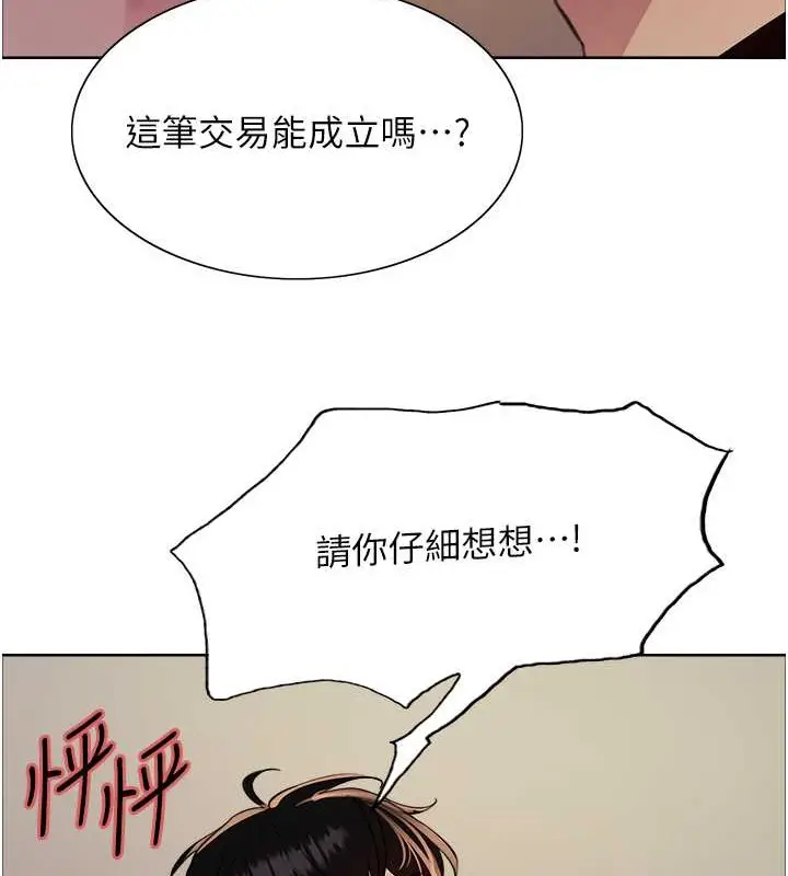 《色轮眼》第2季 第38话图68