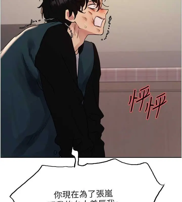 《色轮眼》第2季 第38话图69