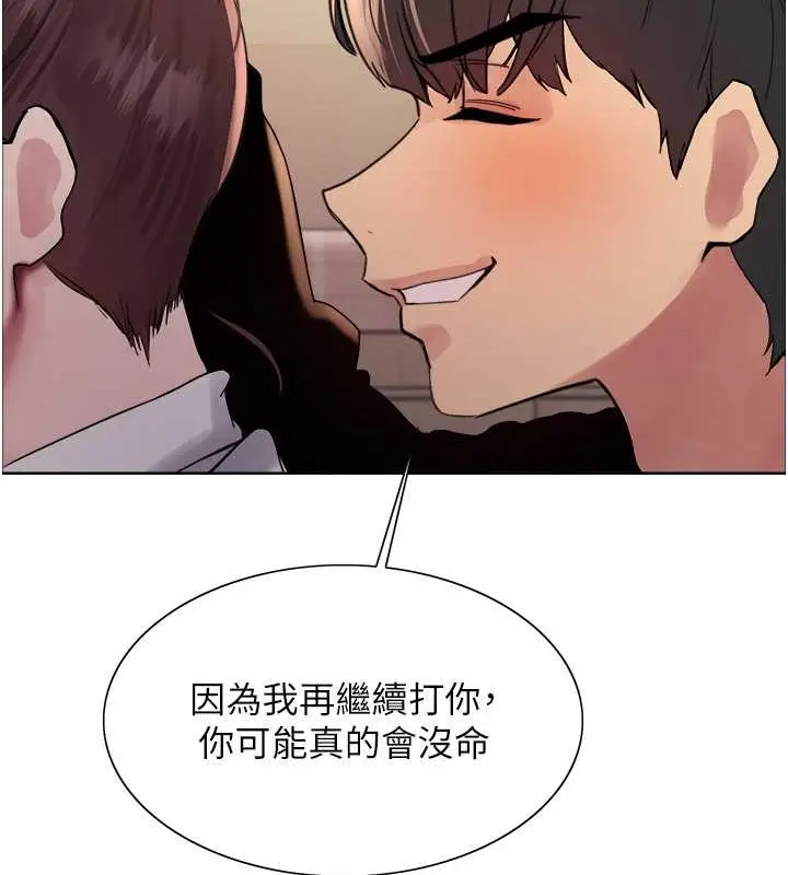 《色轮眼》第2季 第38话图7