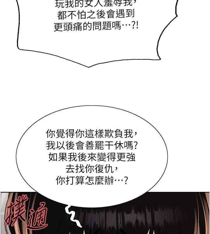 《色轮眼》第2季 第38话图70