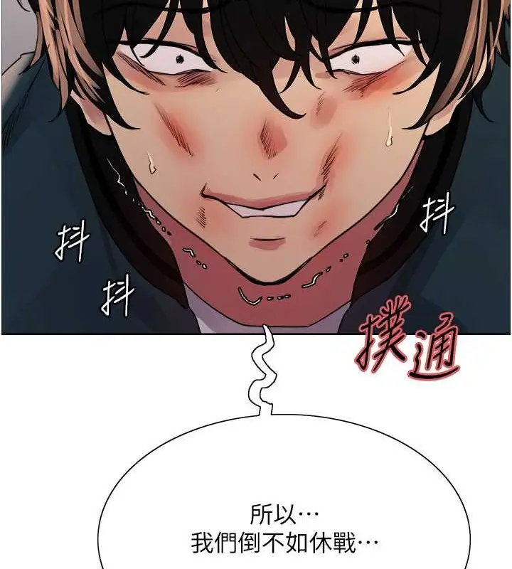 《色轮眼》第2季 第38话图71