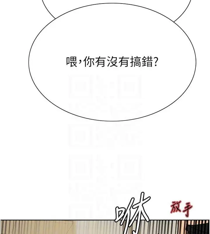 《色轮眼》第2季 第38话图72