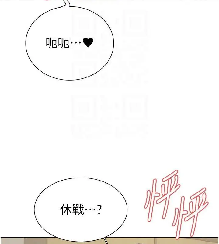 《色轮眼》第2季 第38话图74