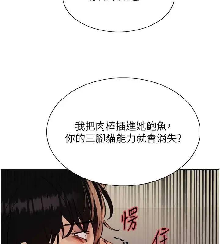 《色轮眼》第2季 第38话图77