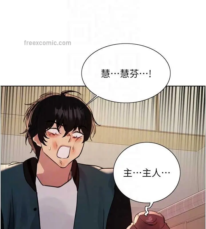 《色轮眼》第2季 第38话图80