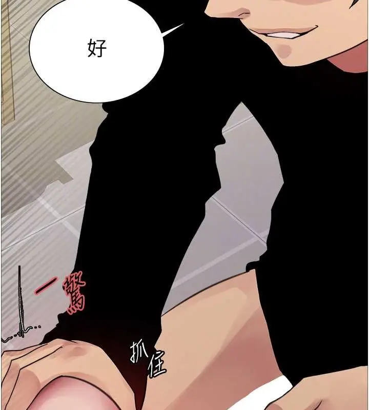 《色轮眼》第2季 第38话图82