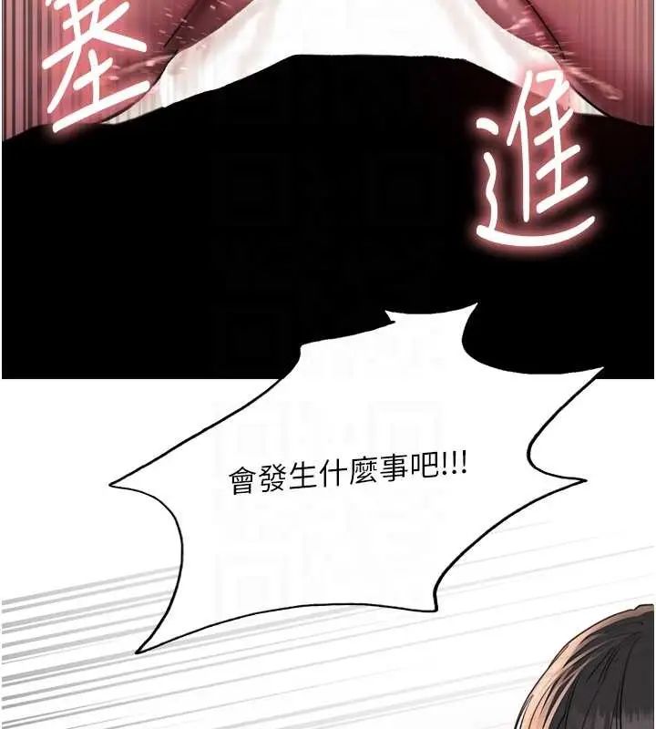 《色轮眼》第2季 第38话图86