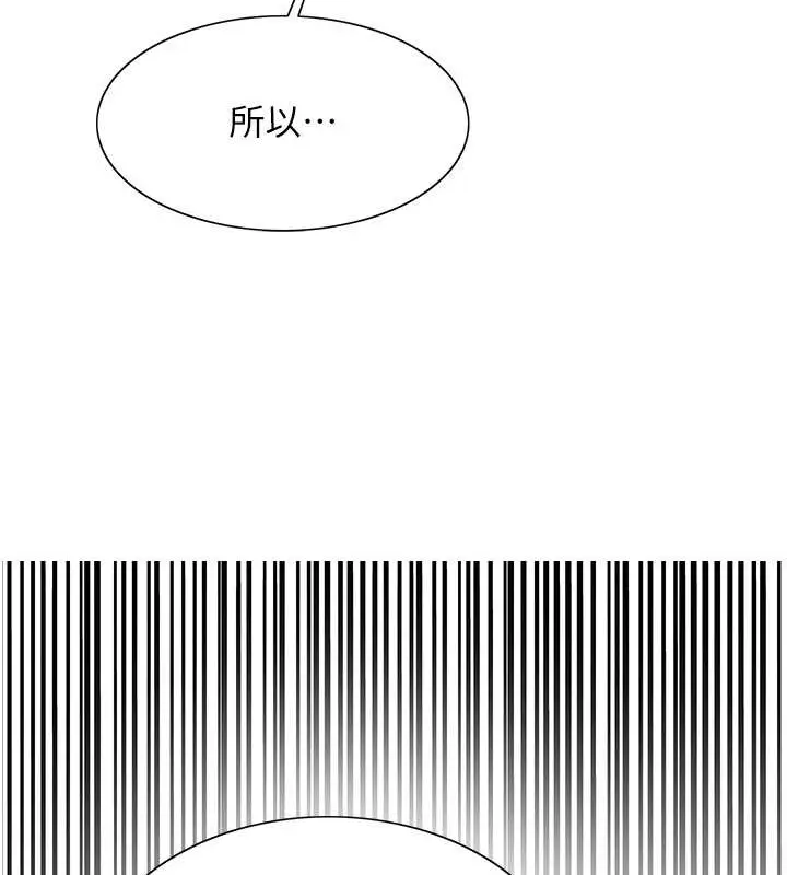 《色轮眼》第2季 第38话图9
