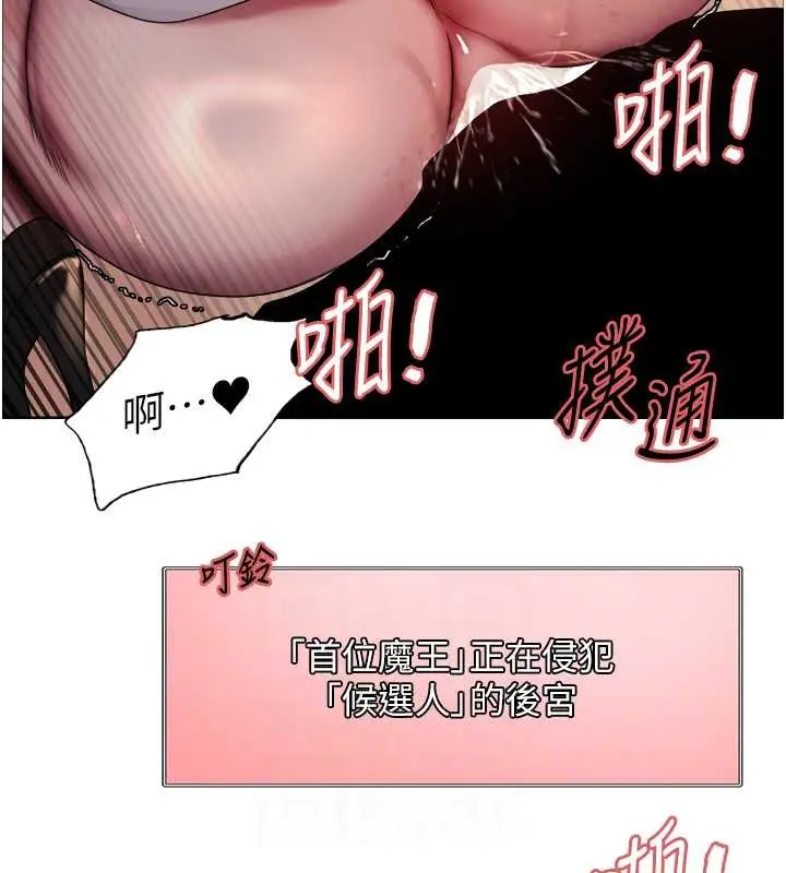 《色轮眼》第2季 第38话图91