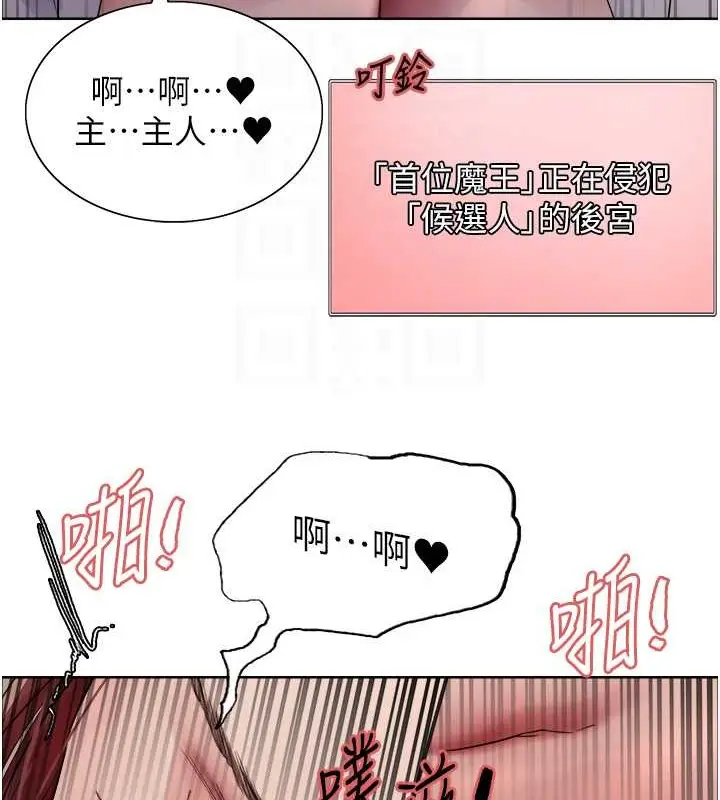 《色轮眼》第2季 第38话图93