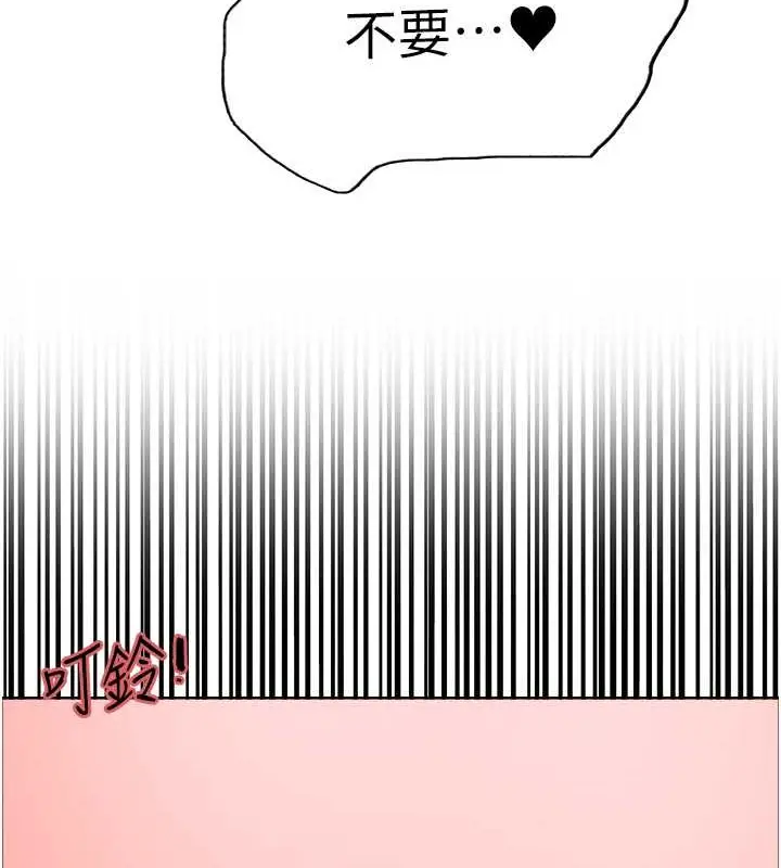 《色轮眼》第2季 第38话图95