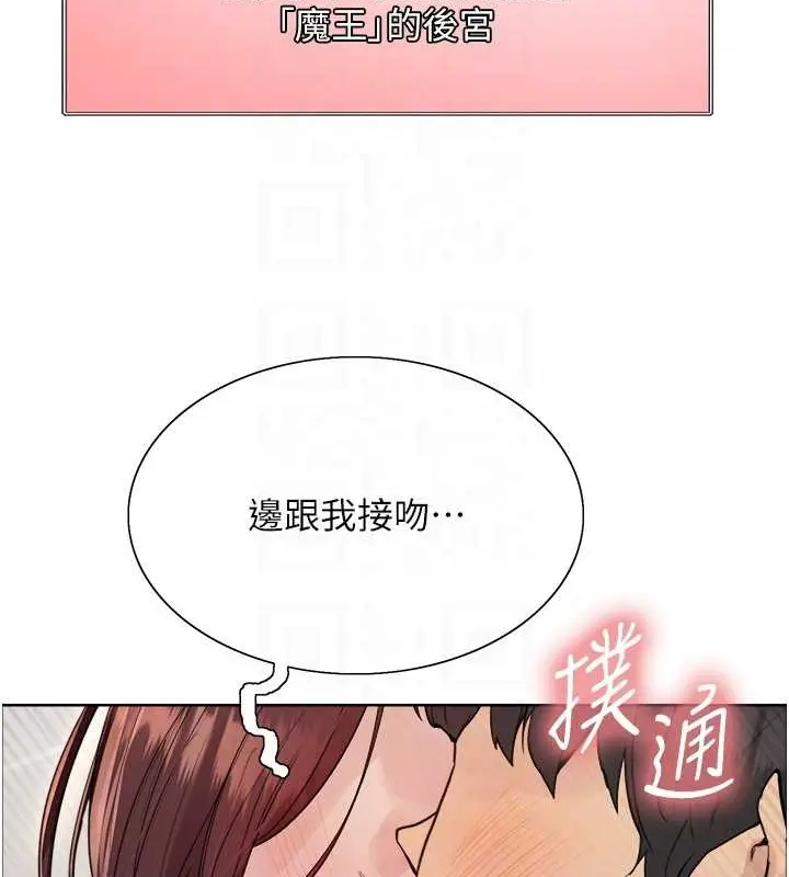 《色轮眼》第2季 第38话图99