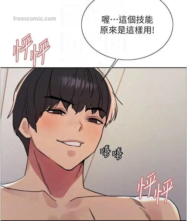 《色轮眼》第2季 第39话图100