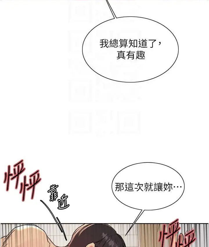 《色轮眼》第2季 第39话图101