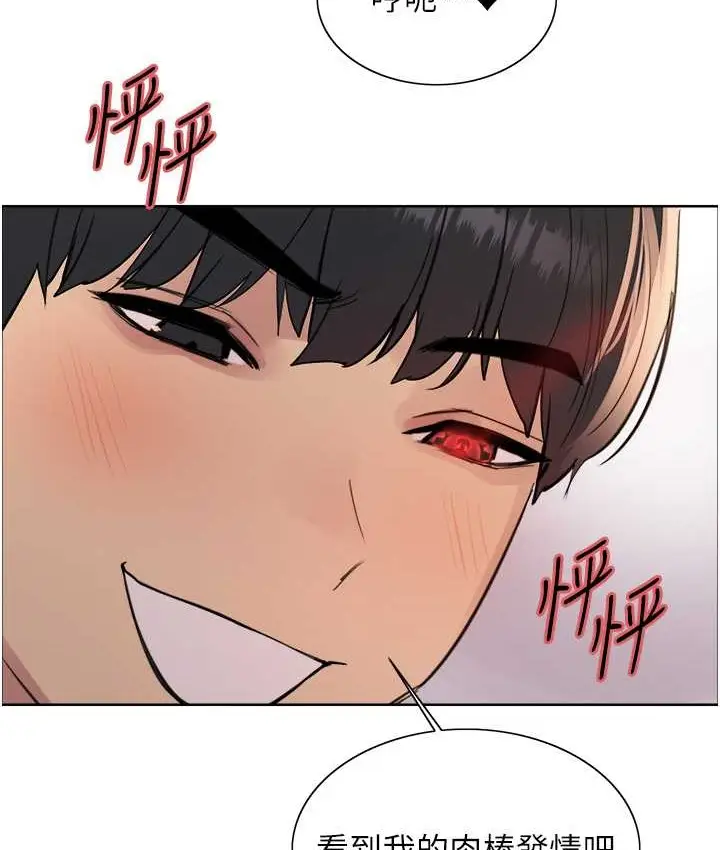 《色轮眼》第2季 第39话图103