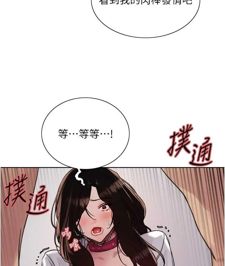 《色轮眼》第2季 第39话图104