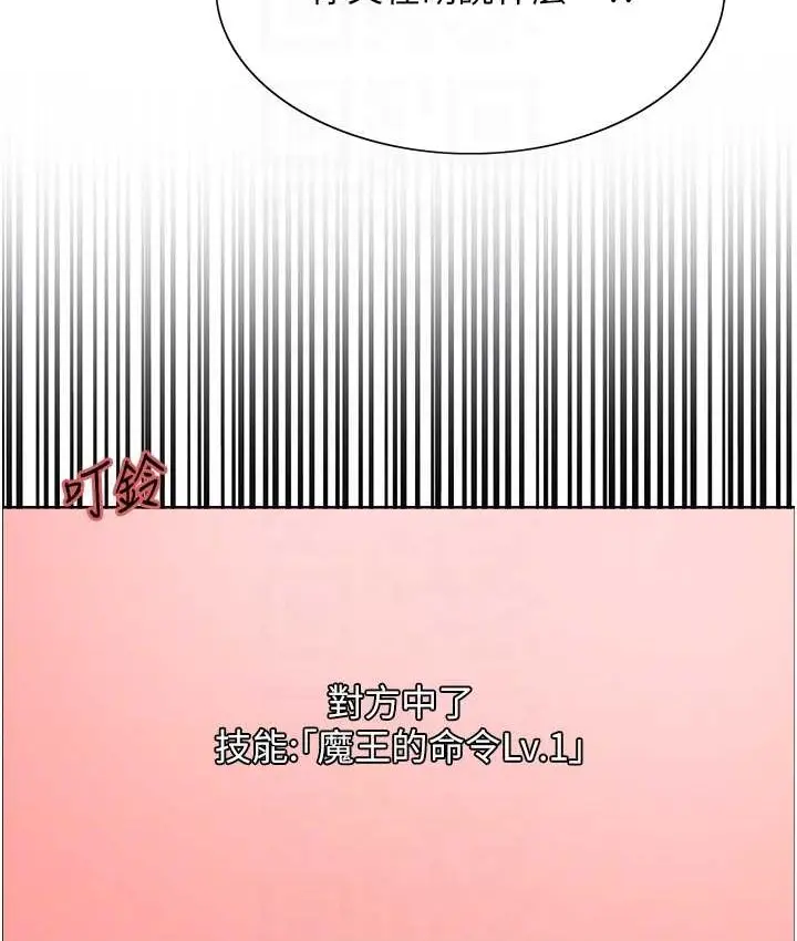 《色轮眼》第2季 第39话图106