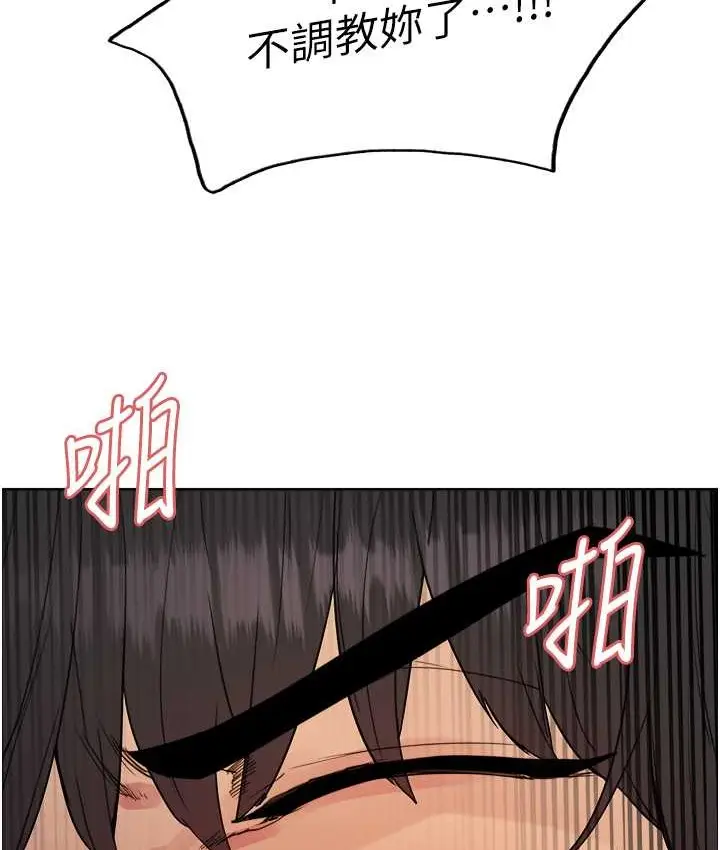 《色轮眼》第2季 第39话图11