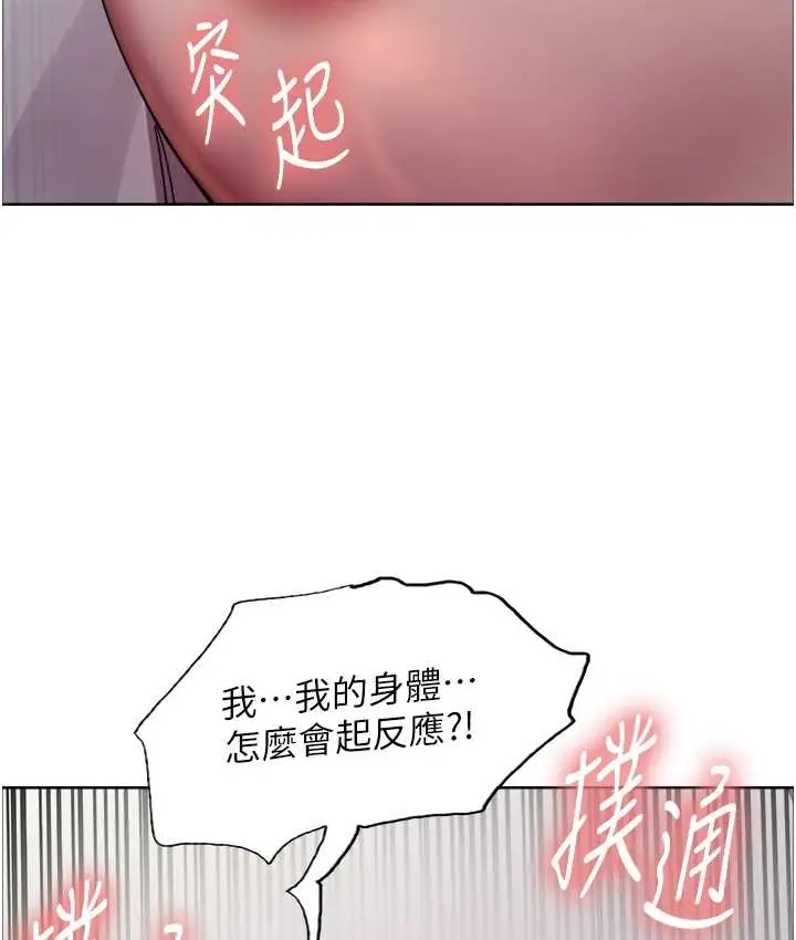 《色轮眼》第2季 第39话图110