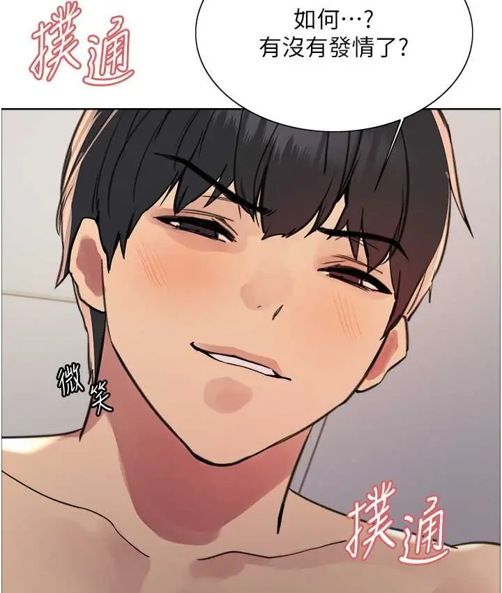 《色轮眼》第2季 第39话图113