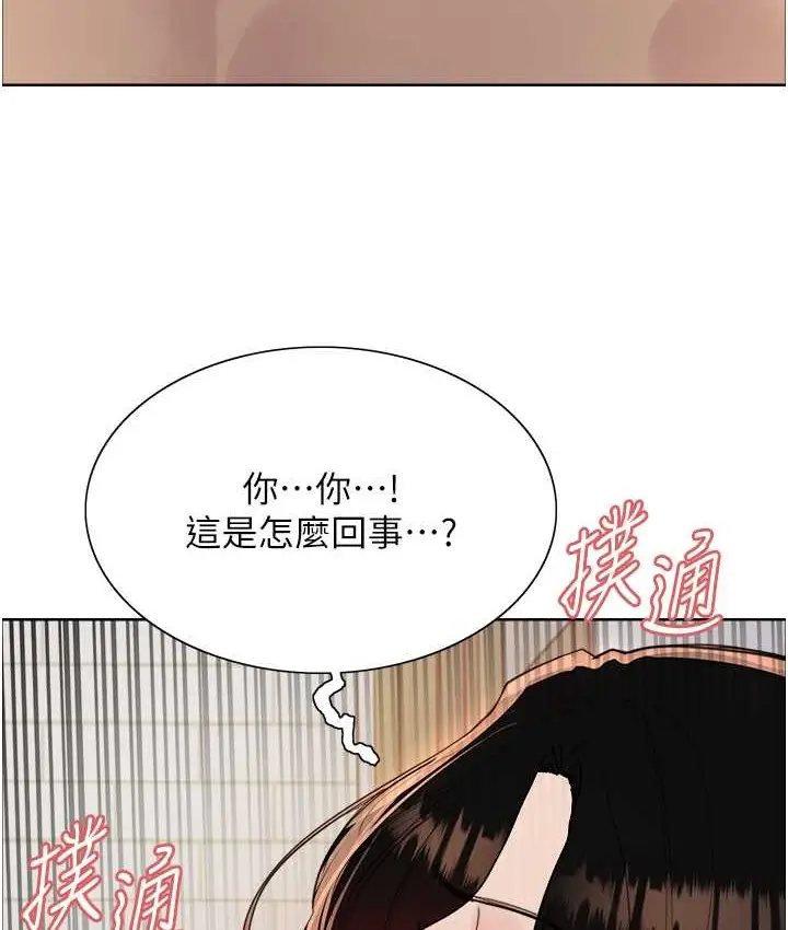 《色轮眼》第2季 第39话图114