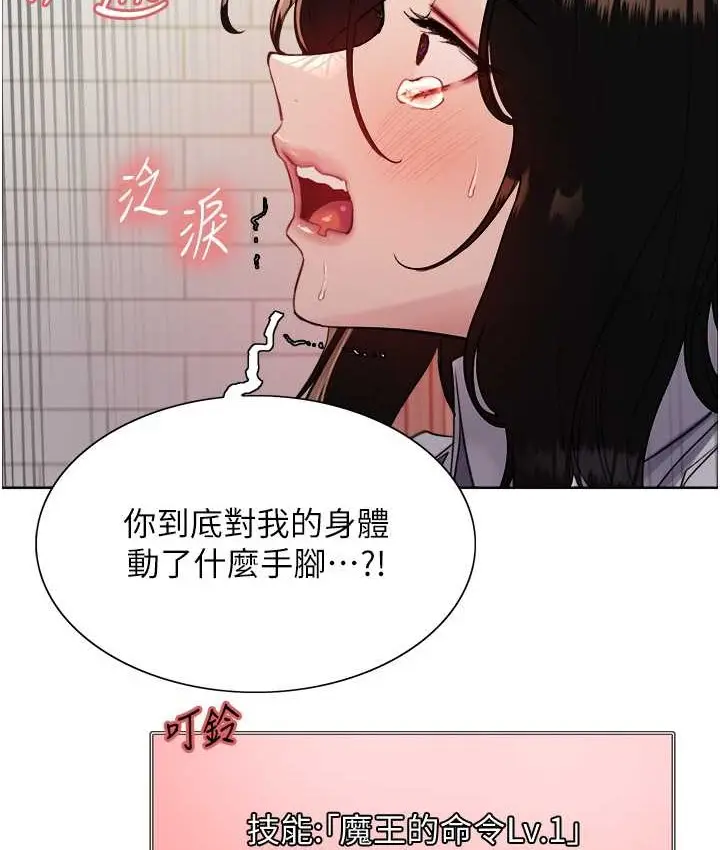 《色轮眼》第2季 第39话图115