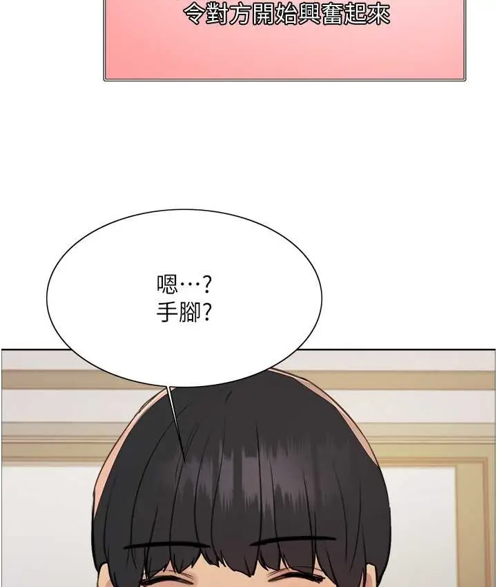 《色轮眼》第2季 第39话图116
