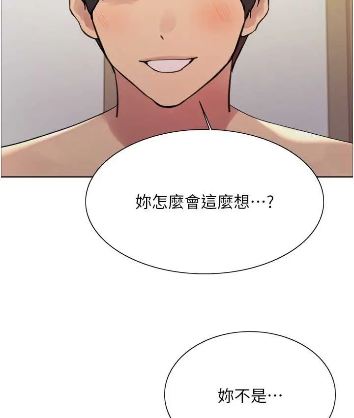 《色轮眼》第2季 第39话图117