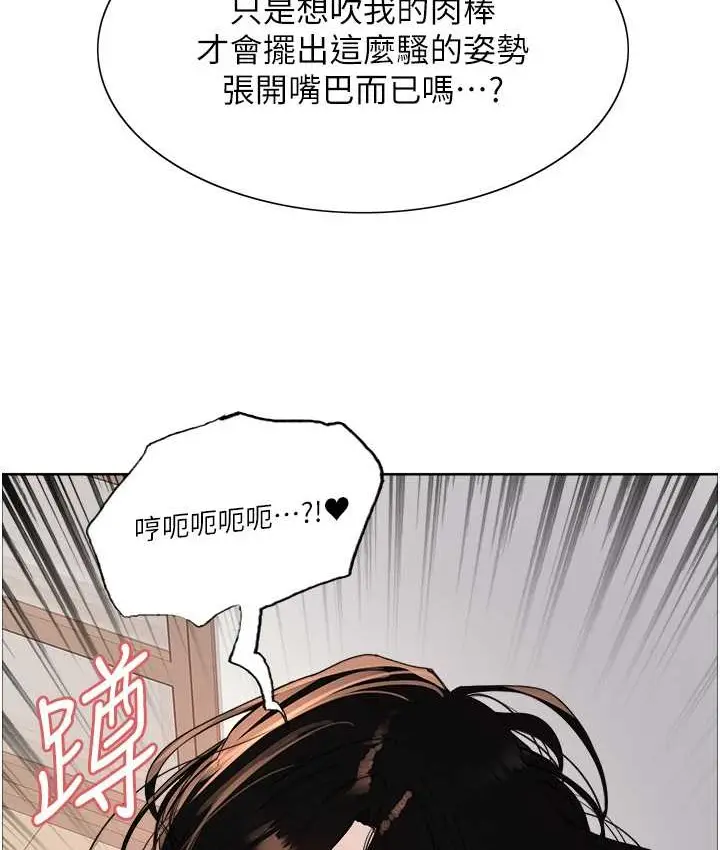 《色轮眼》第2季 第39话图119