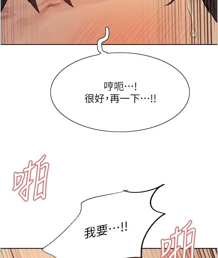 《色轮眼》第2季 第39话图12