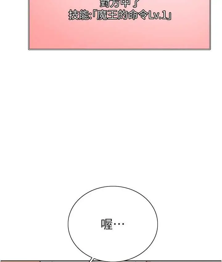 《色轮眼》第2季 第39话图121