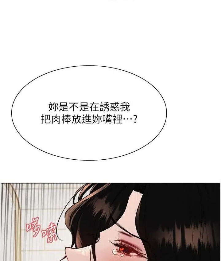 《色轮眼》第2季 第39话图123