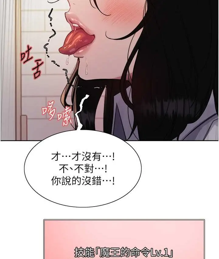 《色轮眼》第2季 第39话图124