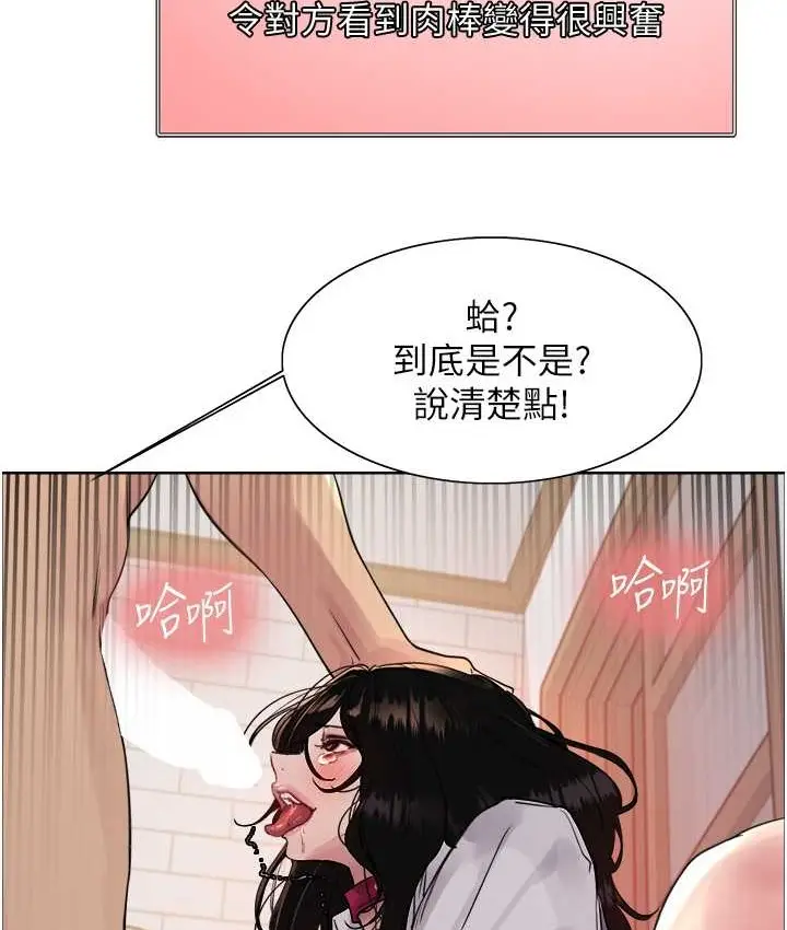《色轮眼》第2季 第39话图125